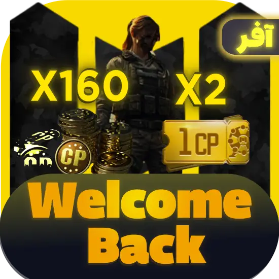 سی پی کالاف دیوتی موبایل آفر Welcome Back سوم (160 سی پی+2 تیکت طلایی)