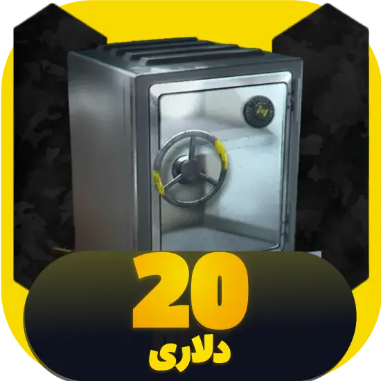 سی پی کالاف دیوتی موبایل آفر 20 دلاری Vault