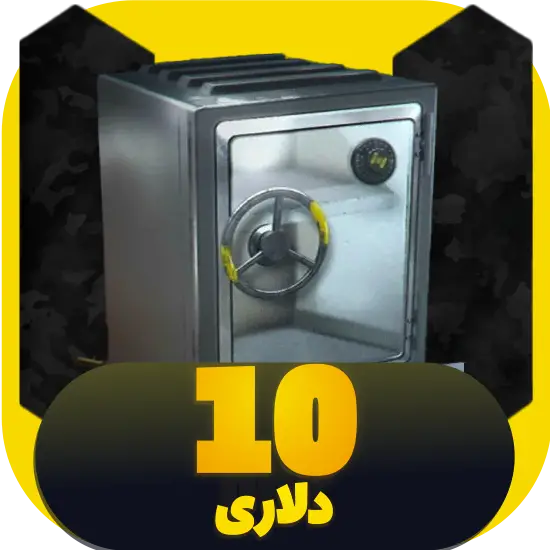 سی پی کالاف دیوتی موبایل آفر 10 دلاری Vault
