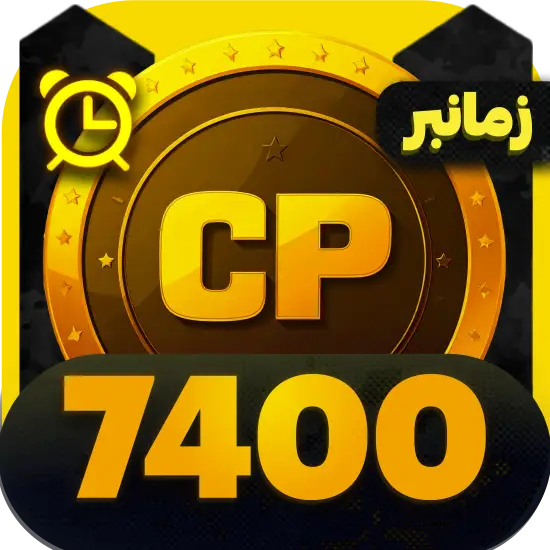 سی پی کالاف دیوتی موبایل 7400 سی پی زمانبر