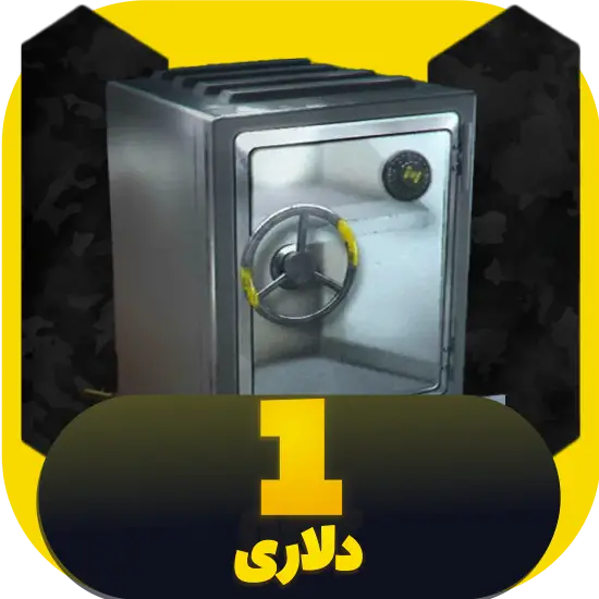 سی پی کالاف دیوتی موبایل آفر 1 دلاری Vault