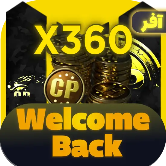 سی پی کالاف دیوتی موبایل آفر Welcome Back چهارم 