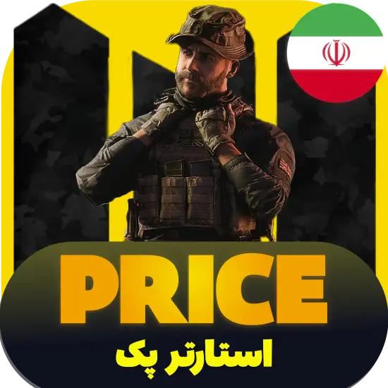 سی پی کالاف دیوتی موبایل پک پرایس ریجن ایران