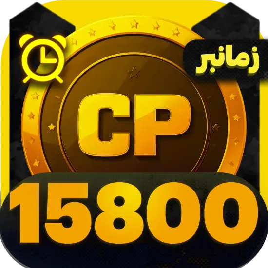 سی پی کالاف دیوتی موبایل 15800 سی پی زمانبر