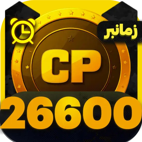 سی پی کالاف دیوتی موبایل 26600 سی پی زمانبر