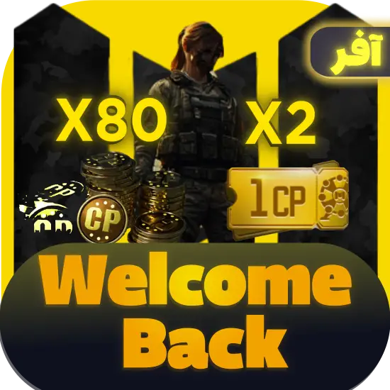 سی پی کالاف دیوتی موبایل آفر Welcome Back اول (80 سی پی + 2تیکت طلایی)